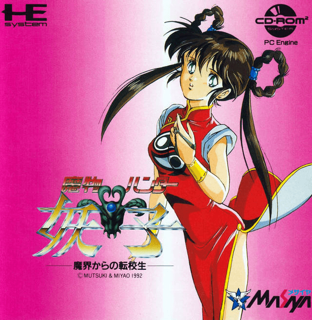 Mamono Hunter Youko: Makai Kara no Tenkousei box art for PC Engine CD
